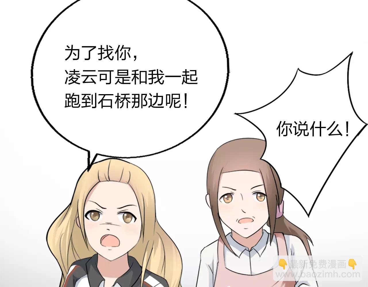 第31话 陨落(1/2)-第32话