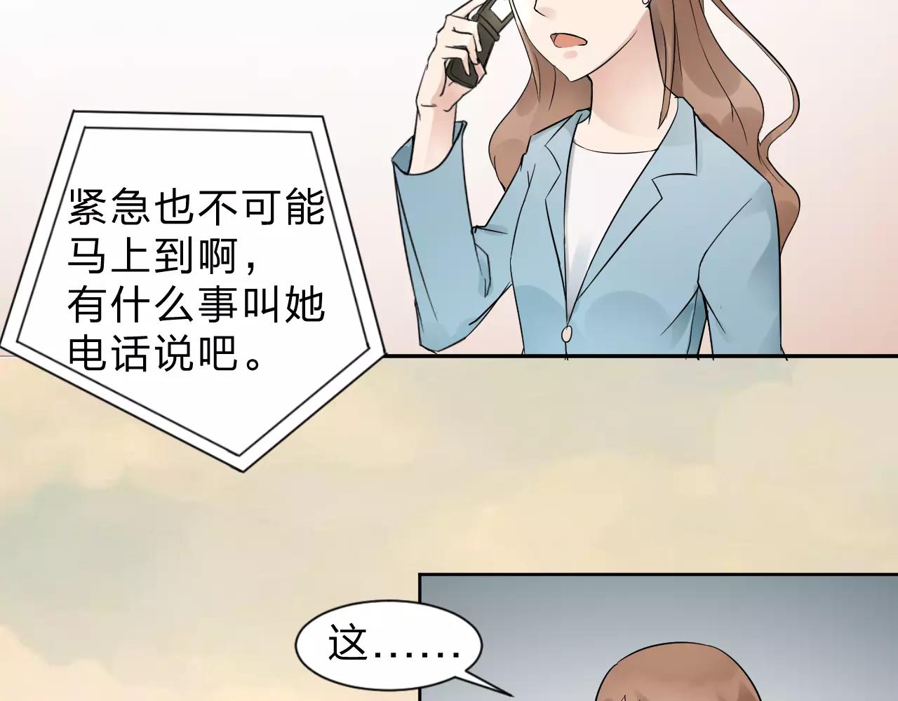 第31话 陨落(1/2)-第32话