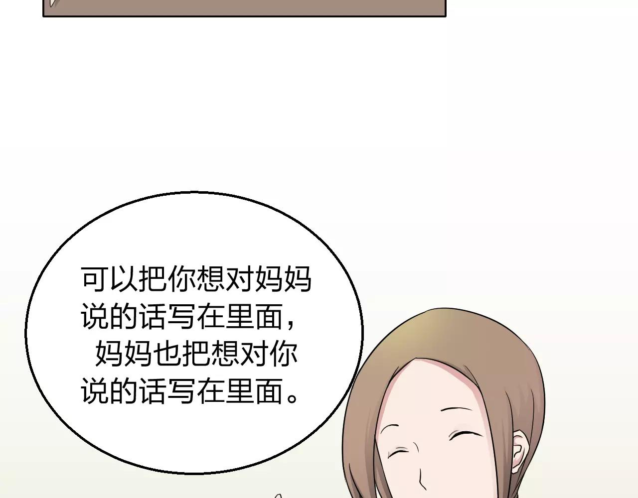 第33话 守护之心(1/2)-第34话