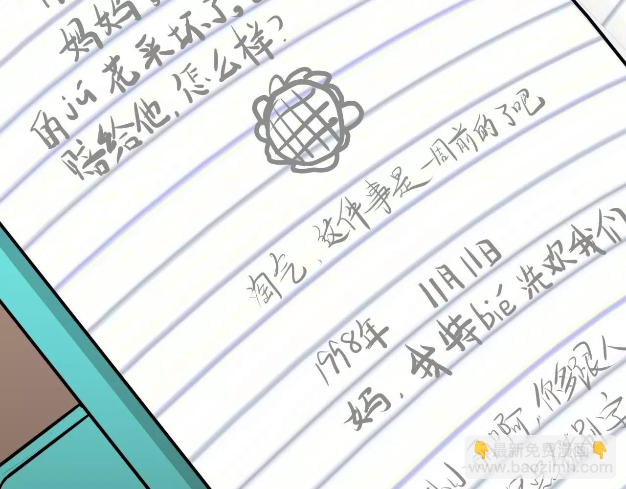 第33话 守护之心(1/2)-第34话