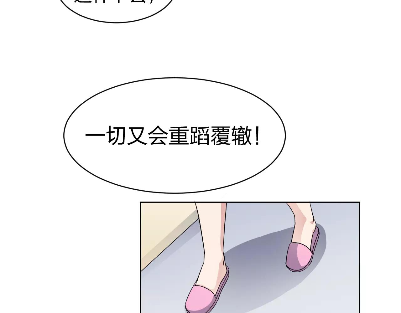 第33话 守护之心(1/2)-第34话