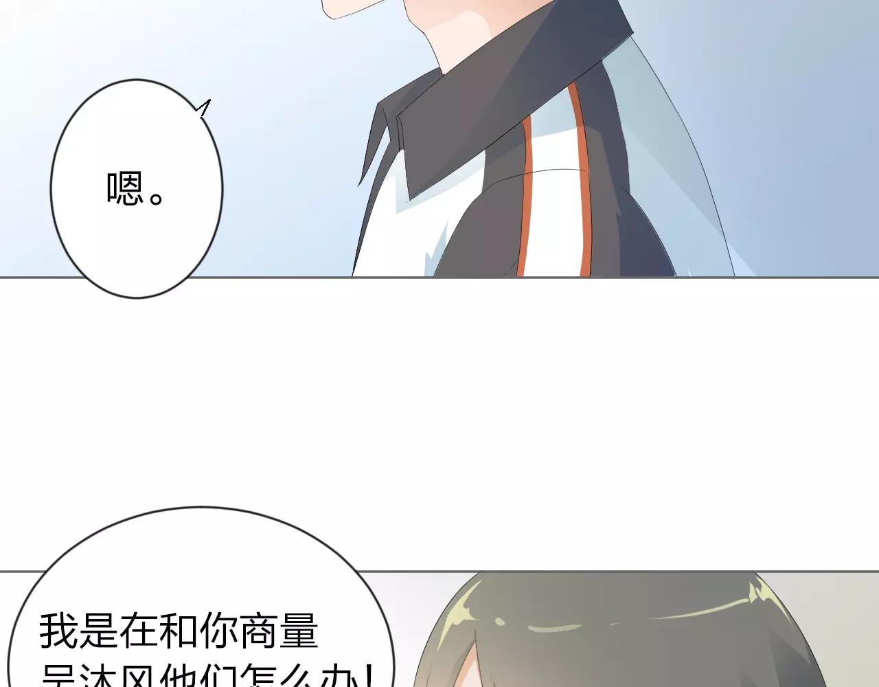 第37话 最遗憾的事(1/2)-第38话