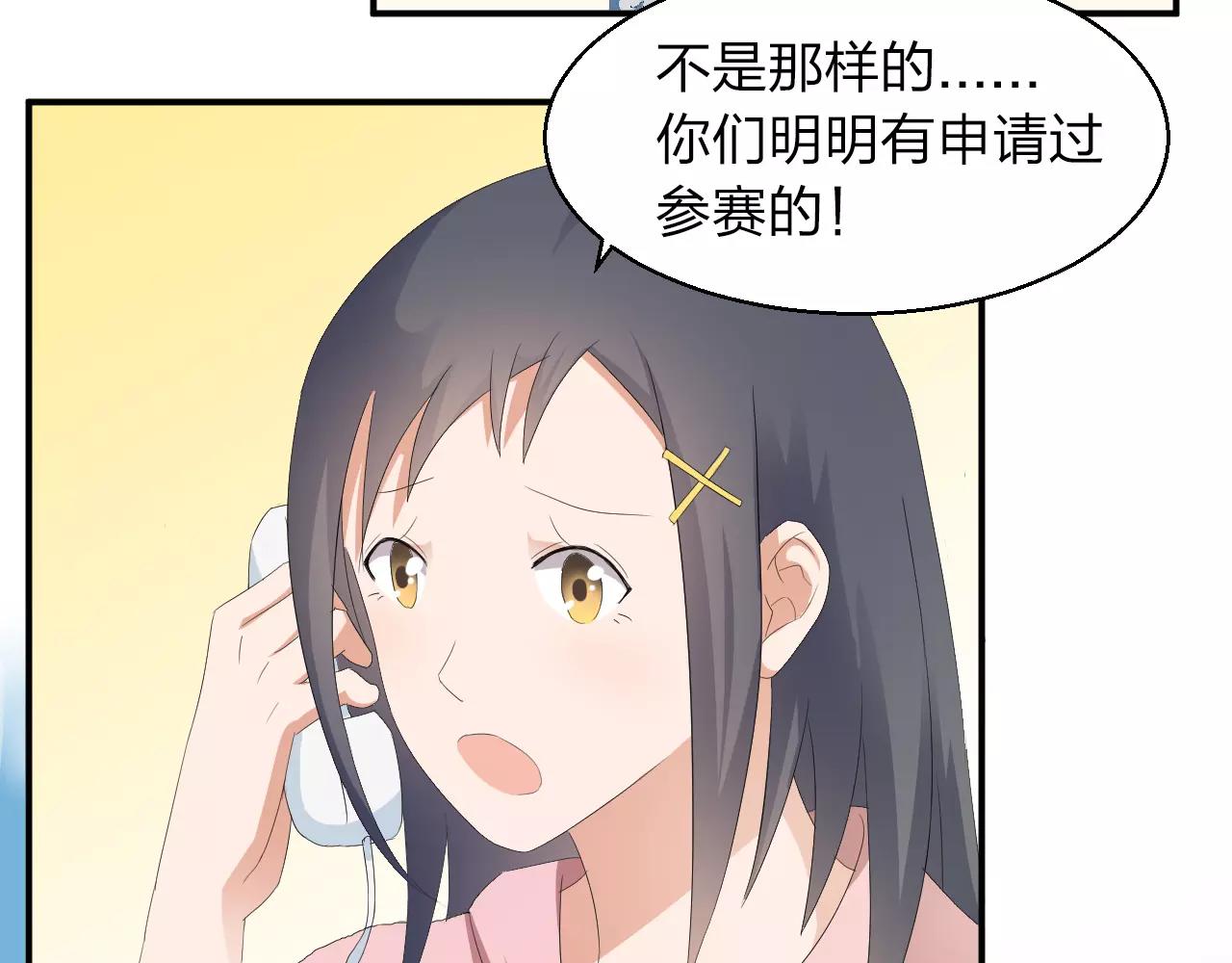 第39话 你是认真的吗(1/2)-第40话