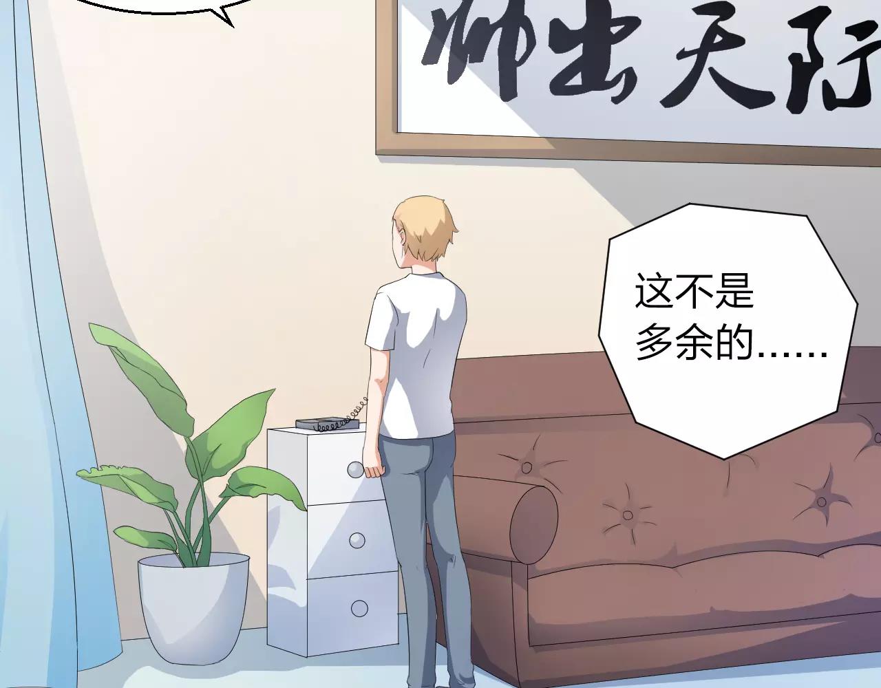 第39话 你是认真的吗(1/2)-第40话