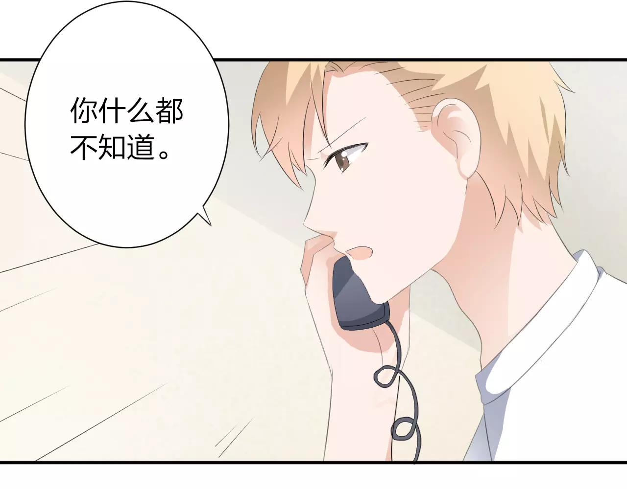 第39话 你是认真的吗(1/2)-第40话