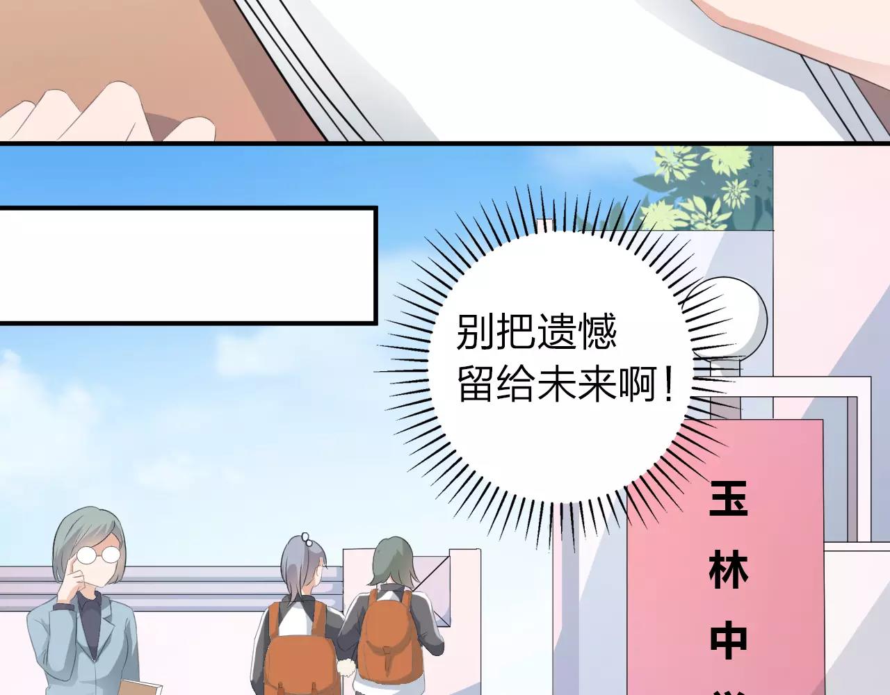 第39话 你是认真的吗(1/2)-第40话