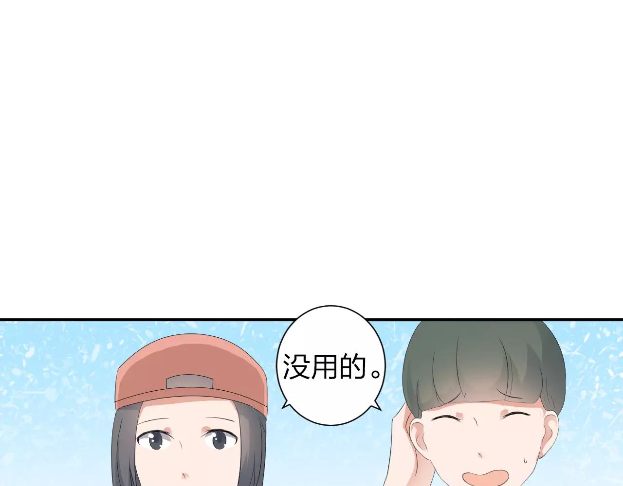 第39话 你是认真的吗(1/2)-第40话