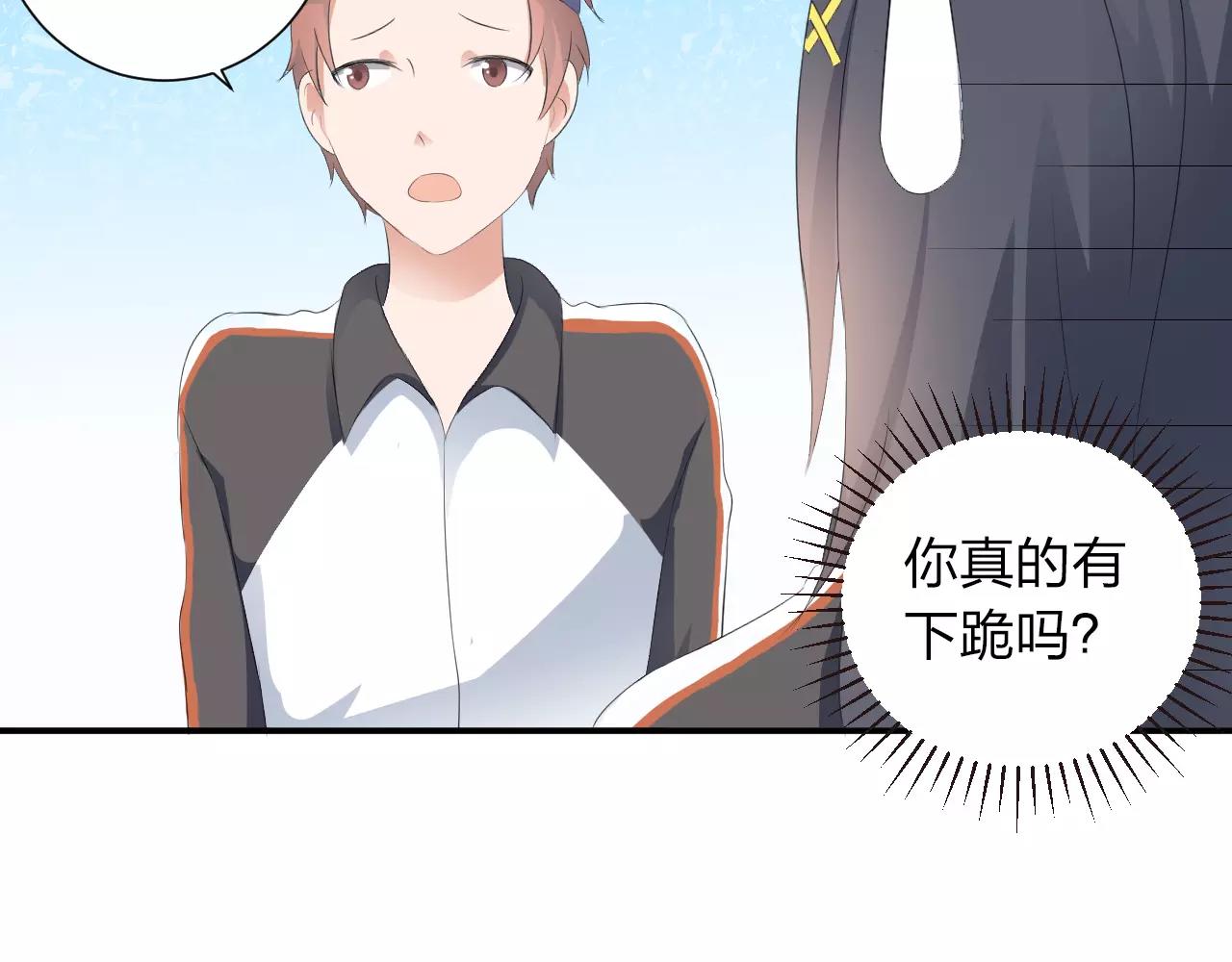 第39话 你是认真的吗(1/2)-第40话