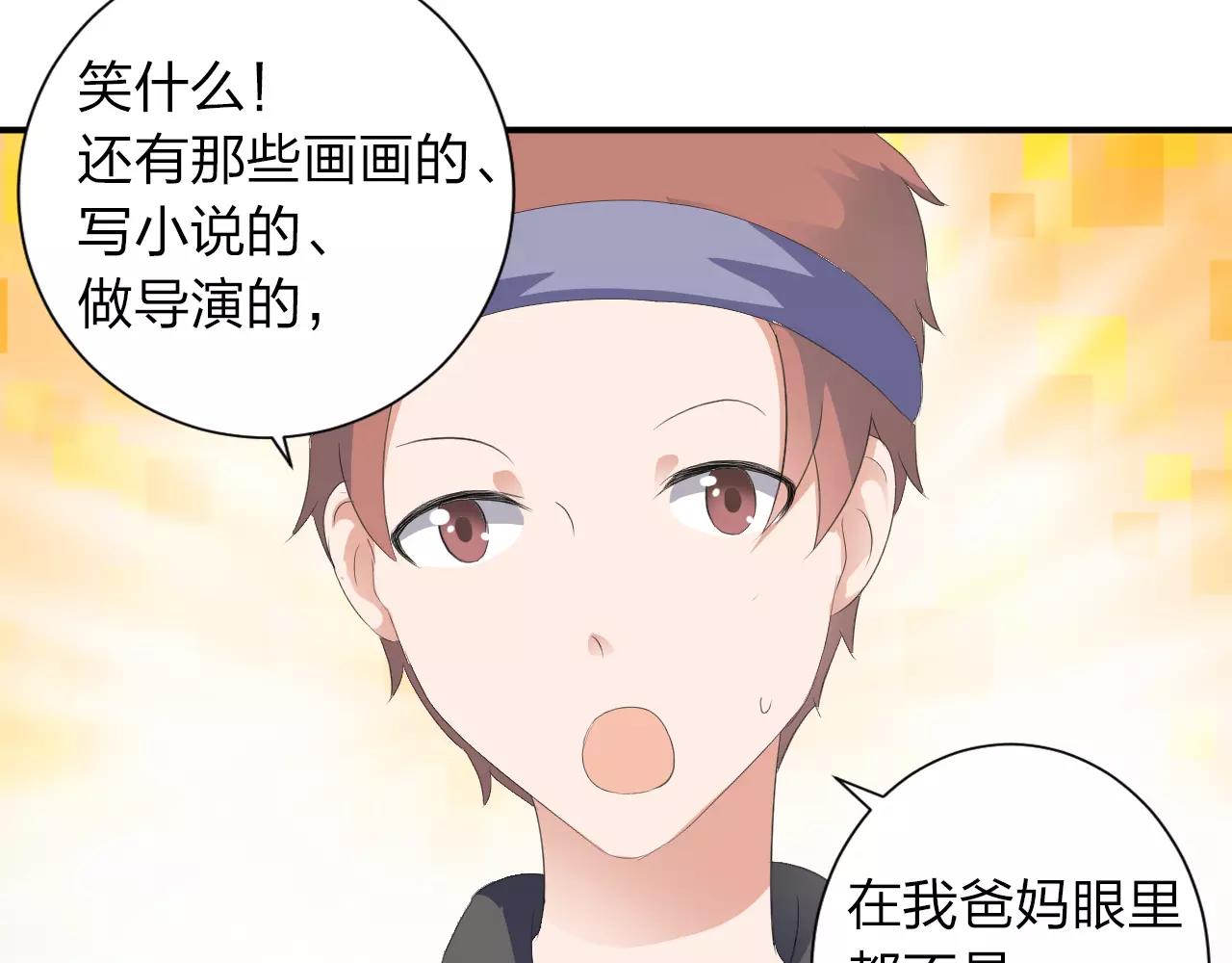 第39话 你是认真的吗(1/2)-第40话