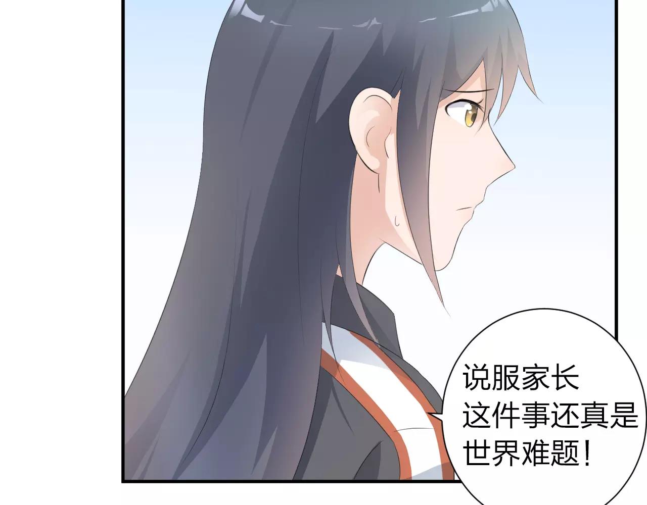 第39话 你是认真的吗(1/2)-第40话