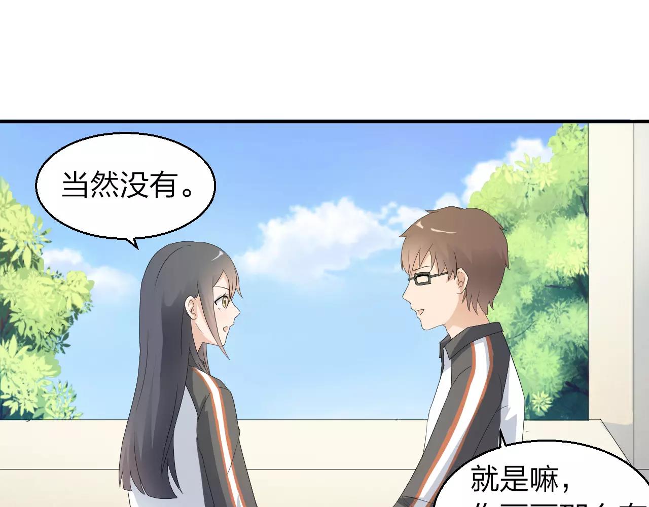 第39话 你是认真的吗(1/2)-第40话