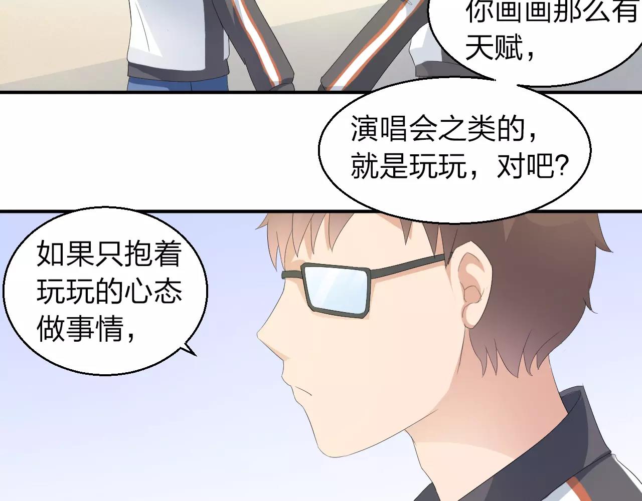 第39话 你是认真的吗(1/2)-第40话