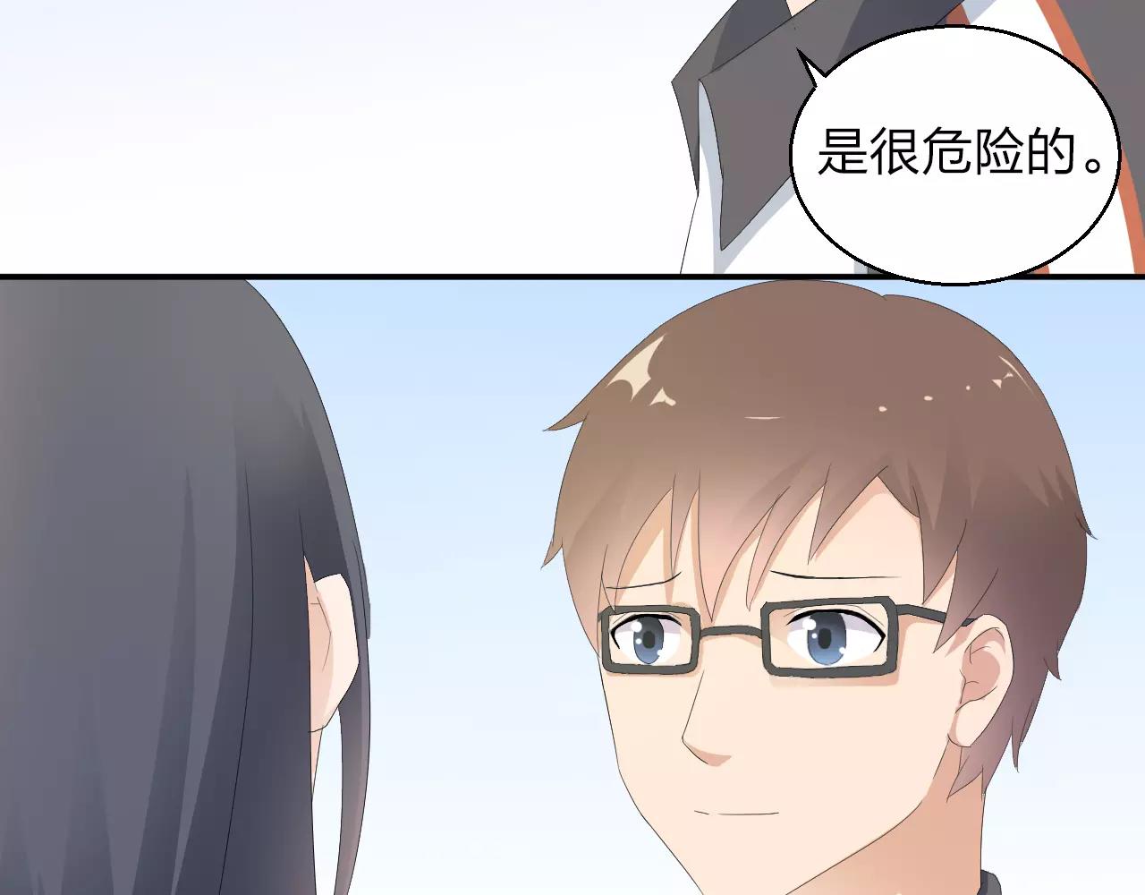 第39话 你是认真的吗(1/2)-第40话