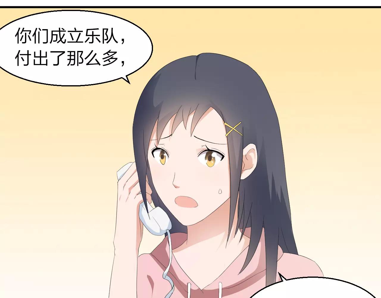 第39话 你是认真的吗(1/2)-第40话