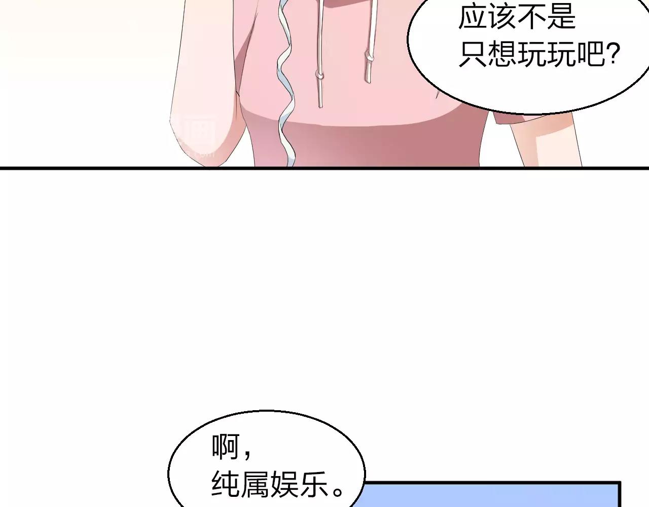 第39话 你是认真的吗(1/2)-第40话