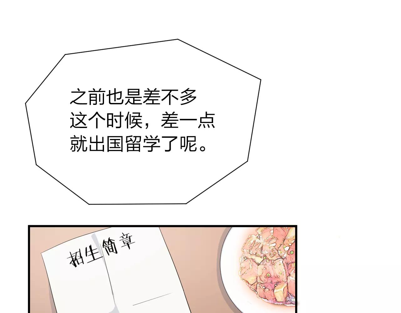 第41话 幸福的时光(1/2)-第42话