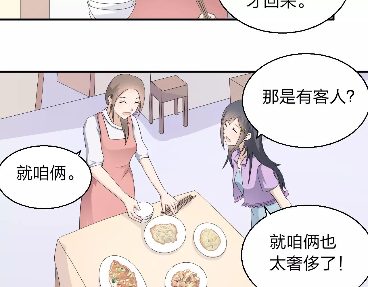 第41话 幸福的时光(1/2)-第42话