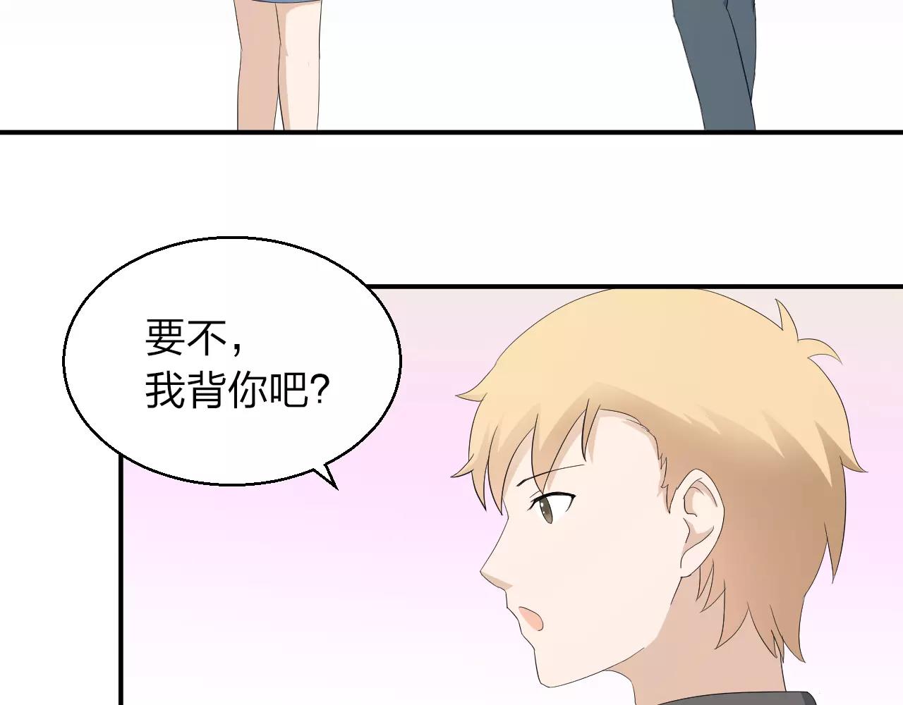 第43话 扭伤(1/2)-第44话