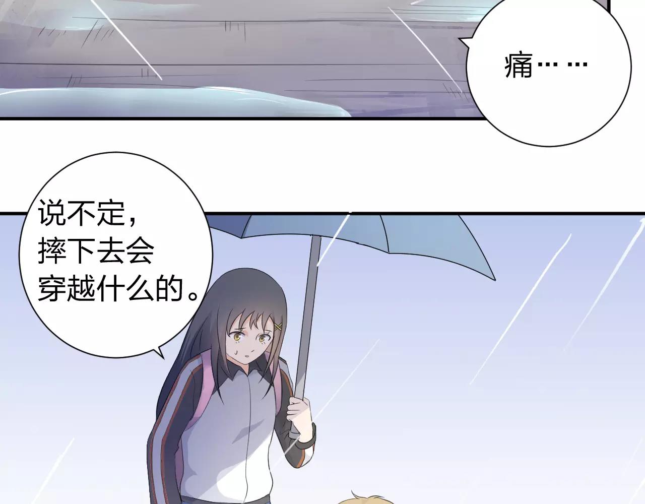 第43话 扭伤(1/2)-第44话