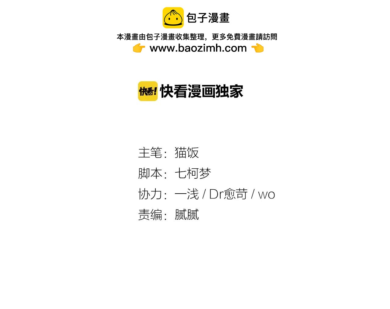 第43话 扭伤(1/2)-第44话