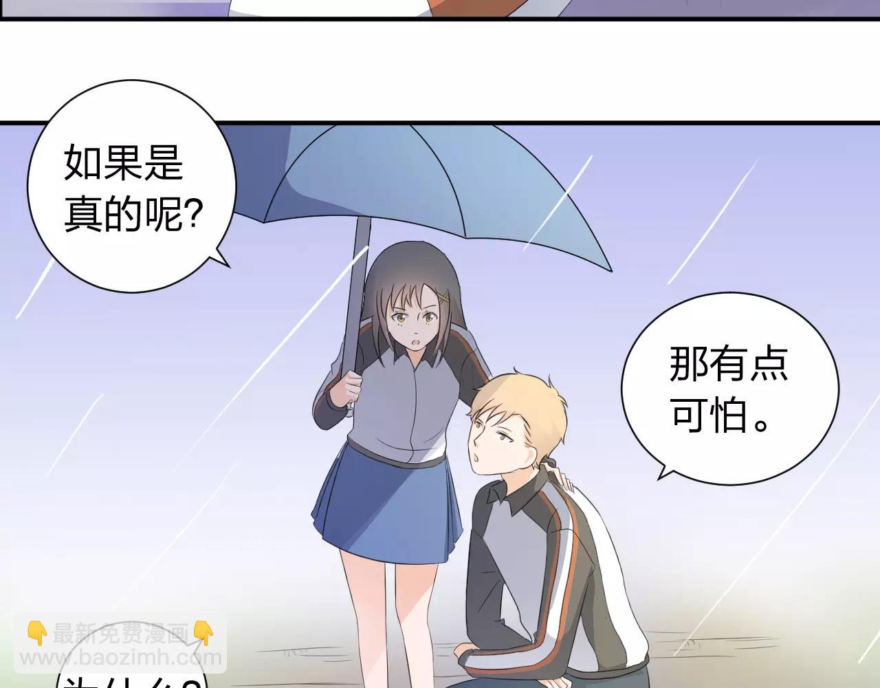 第43话 扭伤(1/2)-第44话