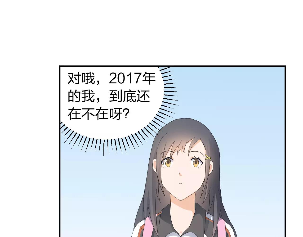 第43话 扭伤(1/2)-第44话