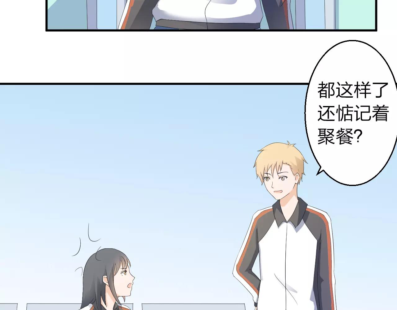 第43话 扭伤(1/2)-第44话