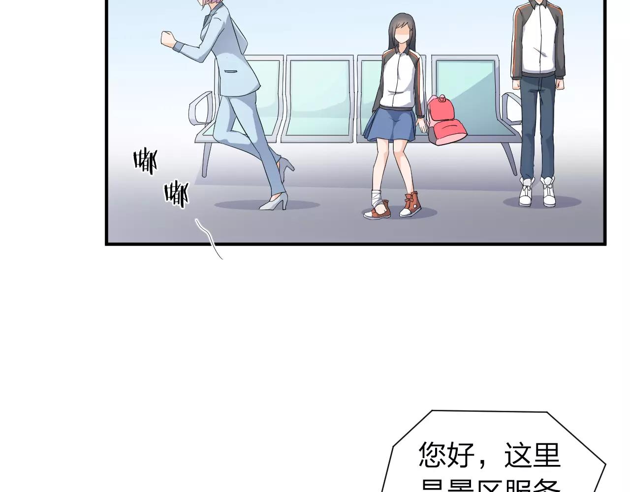 第43话 扭伤(1/2)-第44话