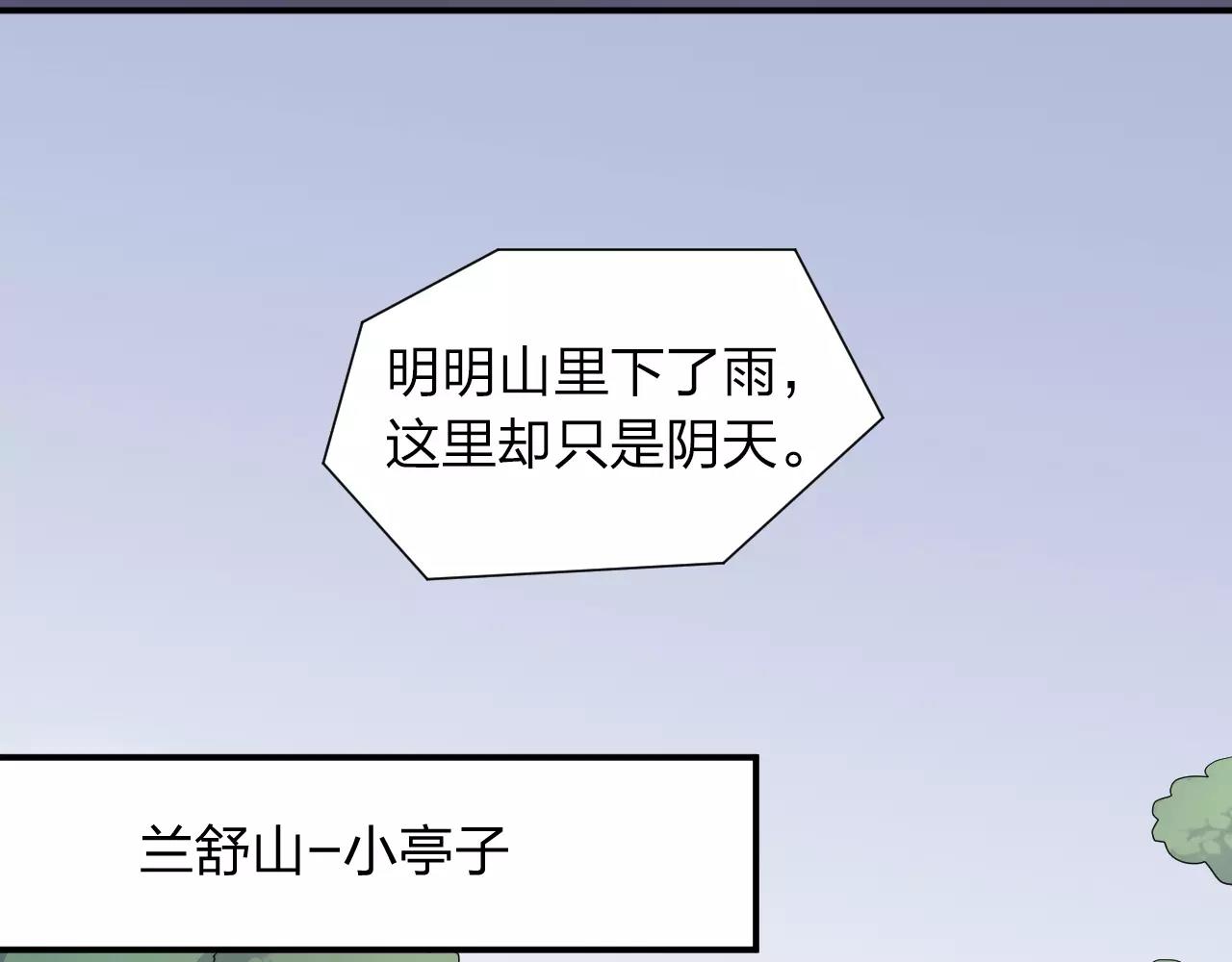 第43话 扭伤(1/2)-第44话