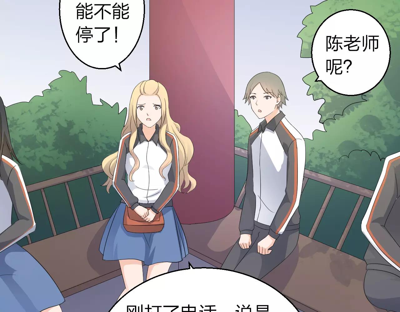 第43话 扭伤(1/2)-第44话