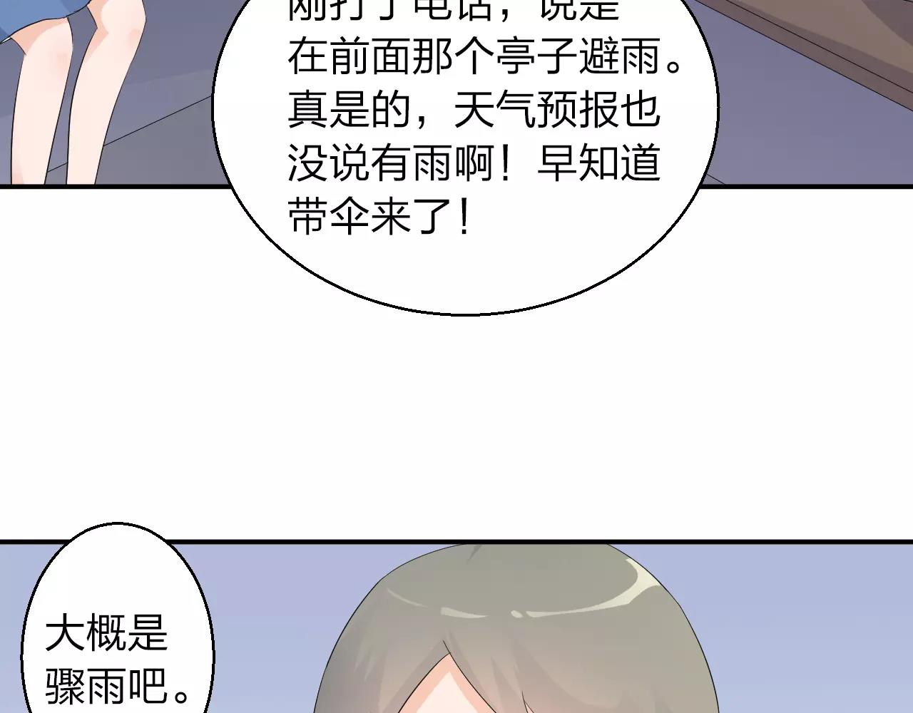 第43话 扭伤(1/2)-第44话