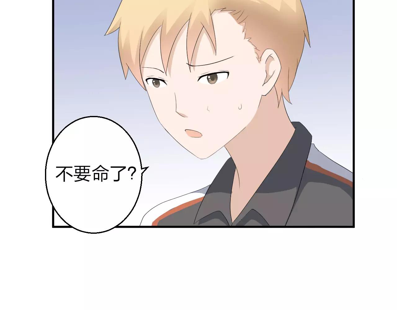 第43话 扭伤(1/2)-第44话