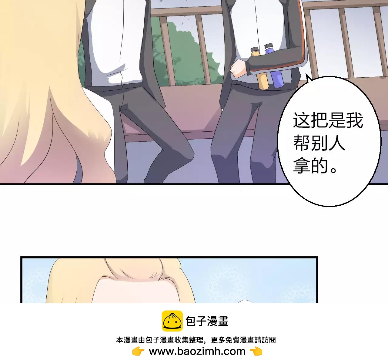 第43话 扭伤(1/2)-第44话