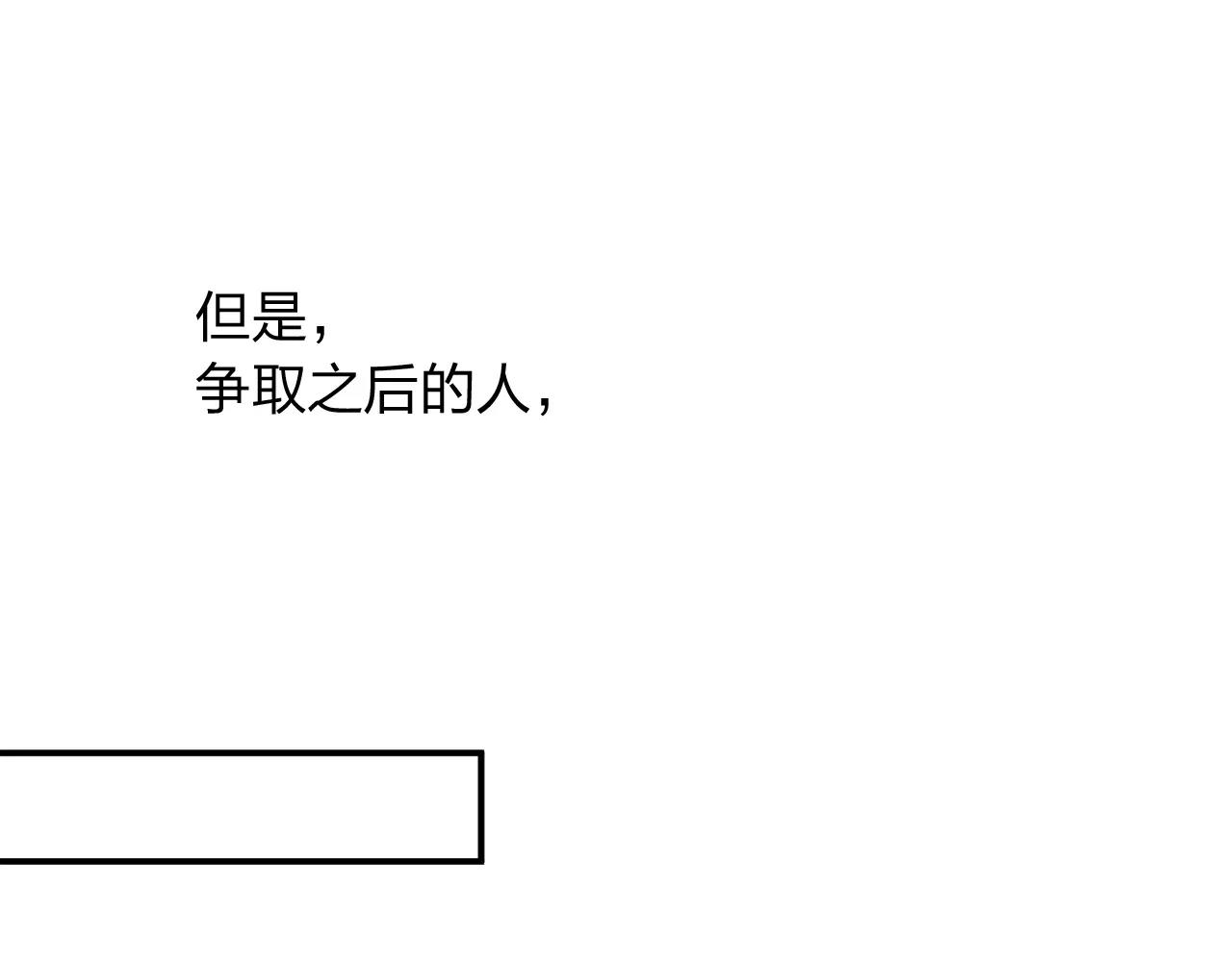 第45话 表白(1/2)-第46话