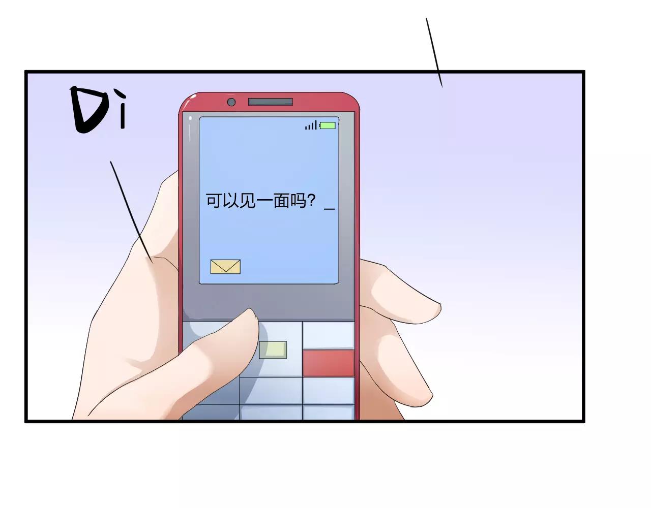 第45话 表白(1/2)-第46话