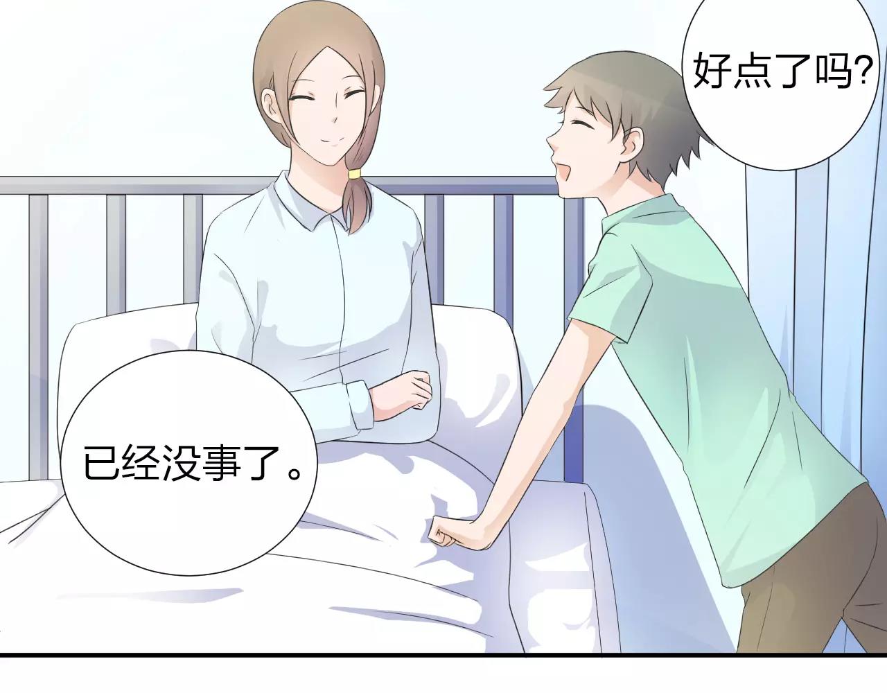 第45话 表白(1/2)-第46话