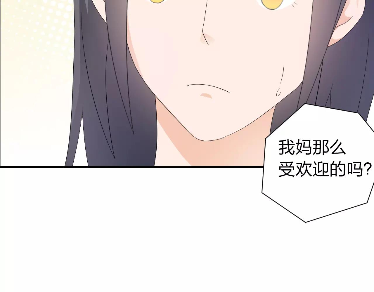 第45话 表白(1/2)-第46话