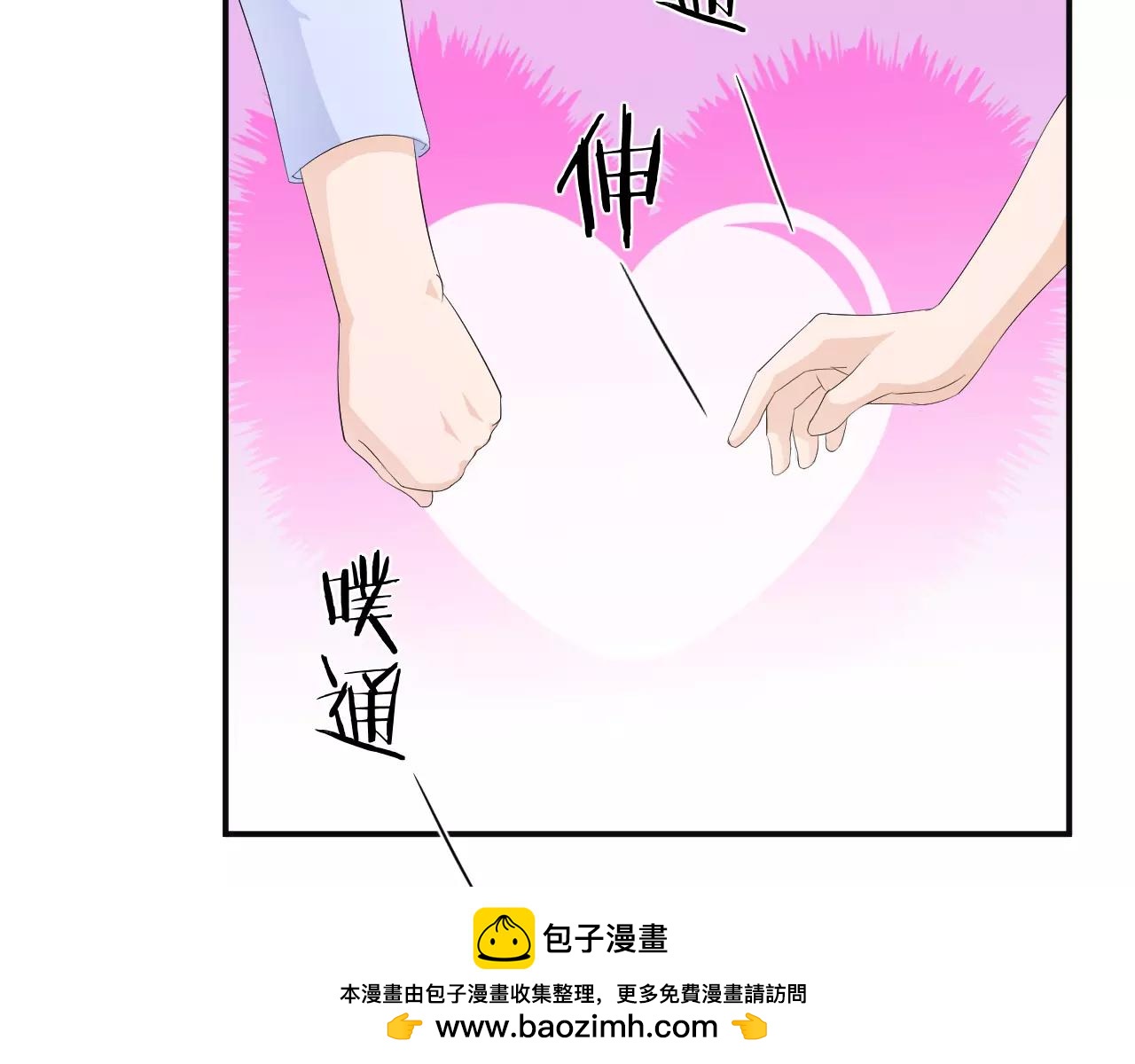 第45话 表白(1/2)-第46话