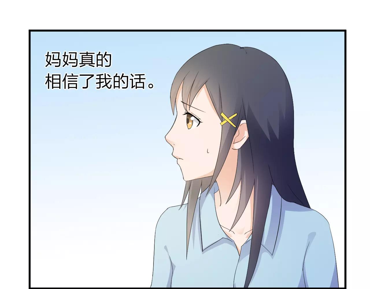 第45话 表白(1/2)-第46话