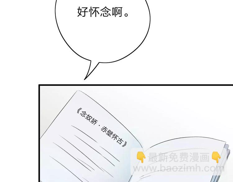 第5话 翩翩少年(1/2)-第6话