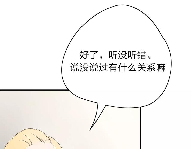 第7话 那时的朋友关系(1/2)-第8话