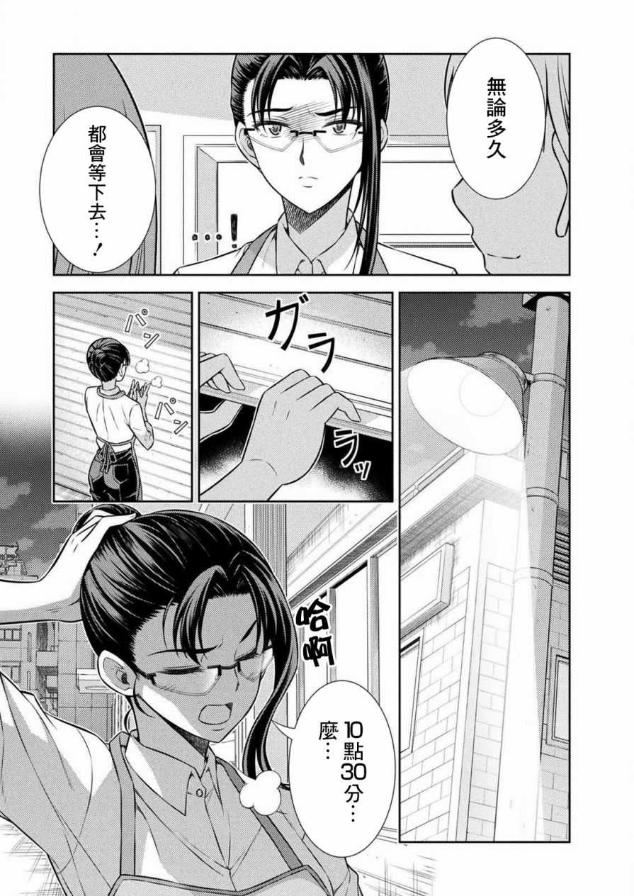 重返JK：Silver Plan - 第06話 - 1