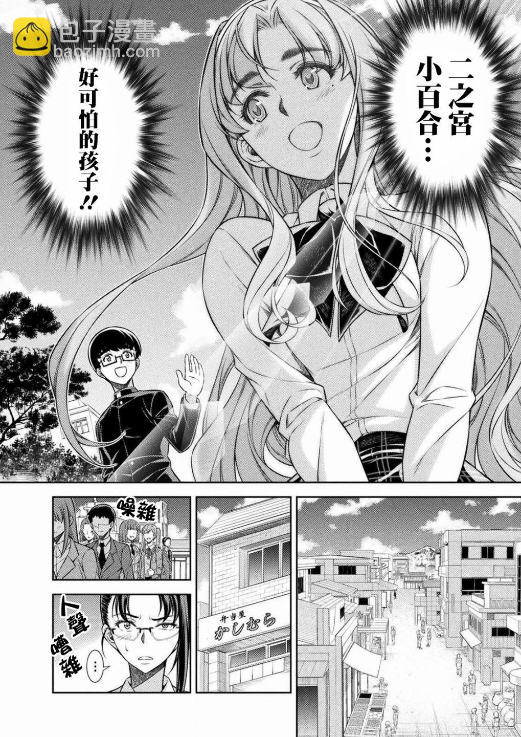 重返JK：Silver Plan - 第07話 - 2