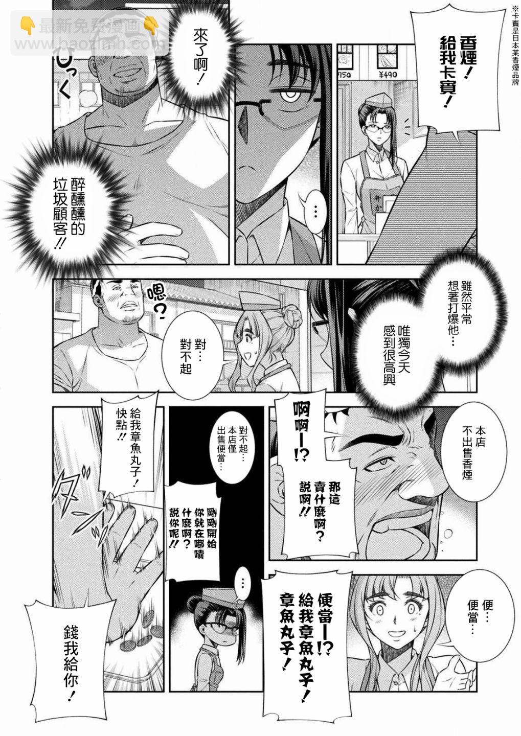 重返JK：Silver Plan - 第07話 - 6