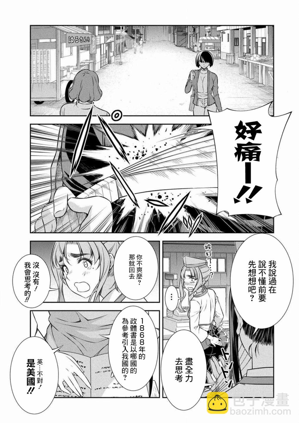 重返JK：Silver Plan - 第07話 - 4