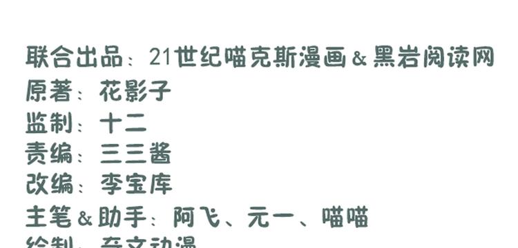 第14话(1/2)-第14话