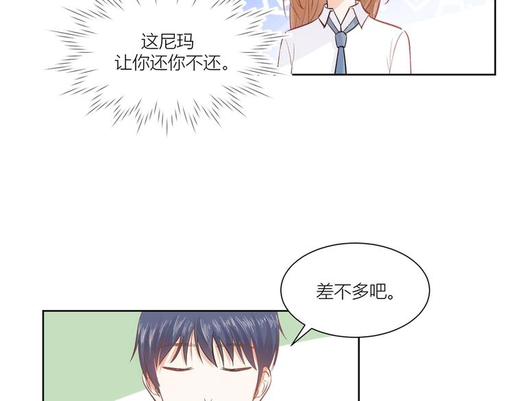 第14话(1/2)-第14话