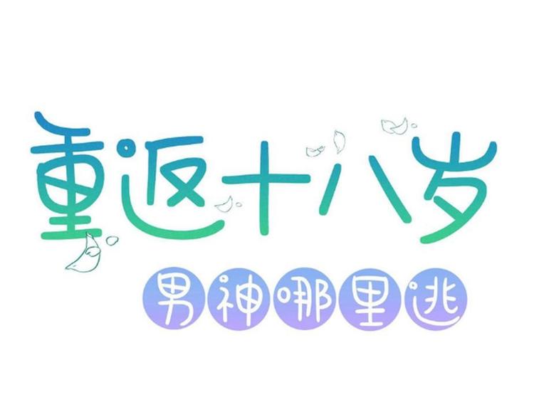 第28话(1/3)-第28话