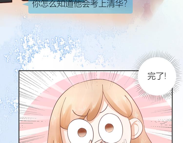 第48话(1/3)-第48话