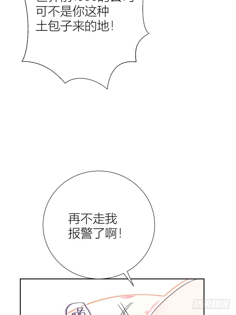 第54话(1/2)-第54话